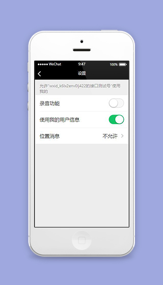影视小程序权限管理设置页面源码下载