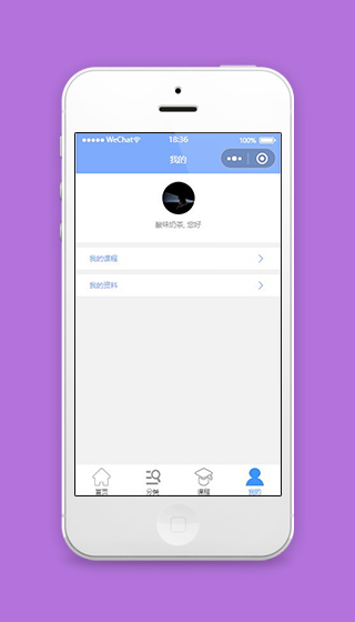 医疗小程序我的个人中心页面源码下载