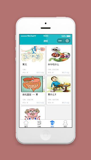 课程小程序医疗课程页面源码下载