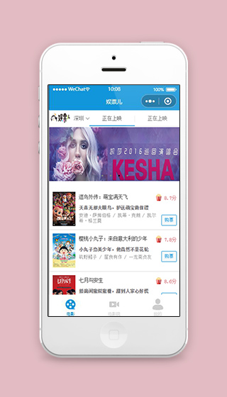 电影小程序电影正在上映页面模板下载