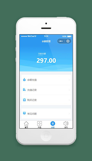 微信水利小程序余额管理页面源码下载