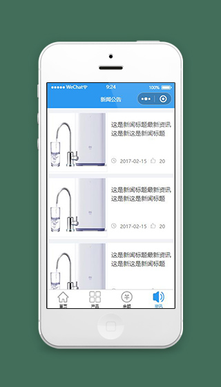 微信小程序水利新闻资讯页面模板源码下载