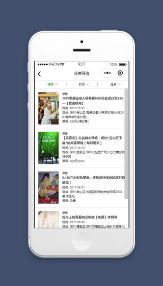 豆瓣小程序豆瓣信息分类筛选页面模板下载