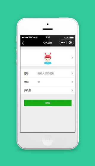 奶茶店小程序个人信息页面模板下载