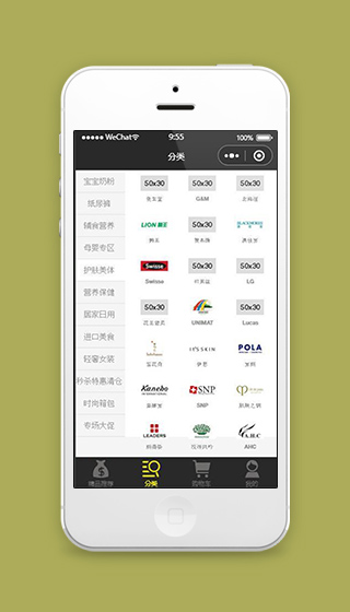母婴店微信小程序商城分类页面源码下载