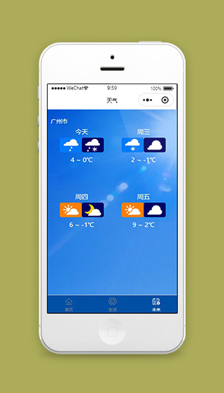 天气小程序未来天气详情页面源码下载