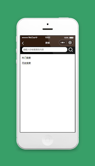 企业小程序商城搜索页面源码下载