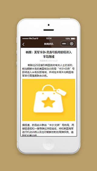 褐色商城小程序新闻详情页面模板下载