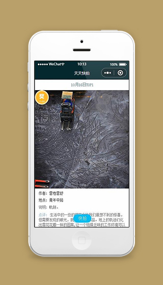 拍照小程序照片详情页面模板下载