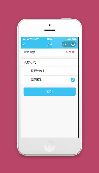 运动会小程序运动场地支付页面源码下载