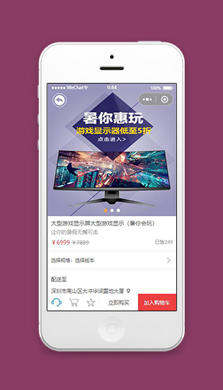 线上商城小程序商品详情页面源码下载