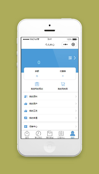 零工服务预约小程序个人中心页面源码下载