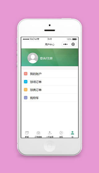 微信高乐夫球小程序用户中心页面源码下载