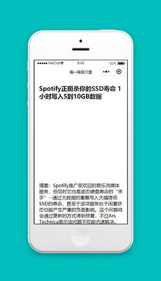 摇一摇换文章小程序内容详情页面模板下载