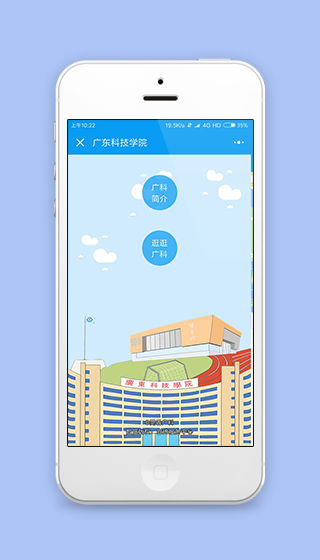 学院宣传简介封面首页程序源码下载