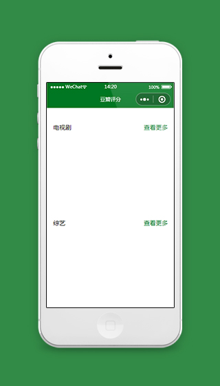 豆瓣电影评分小程序模板源码下载