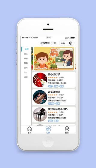 线上教科商城小程序分类列表页模板下载