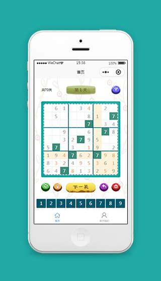 微信九宫格数独游戏小程序源码模板下载