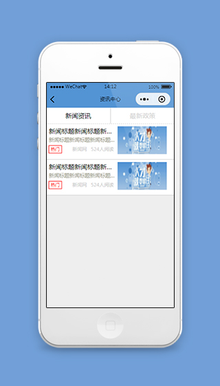岗位招聘小程序新闻资讯模板源码下载