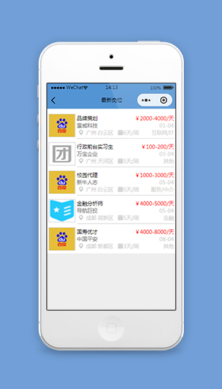 岗位招聘小程序最新岗位页面模板下载