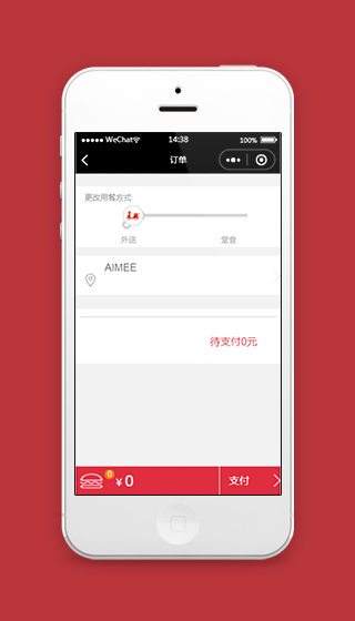 肯德基KFC点餐小程序订单页模板下载