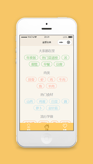 美食菜单菜谱分类小程序模板源码下载