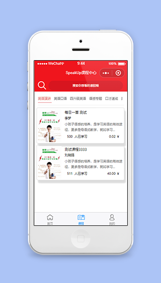 微信英语学习课程中心课程选择学习源码