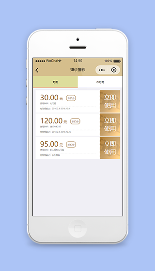婚纱摄影微信端商城可用折扣券选择页源码
