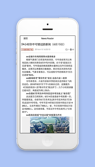 精简排版互动式新闻阅读详情页源码下载