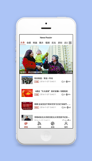 图文样式横版最新资讯时政阅读程序源码