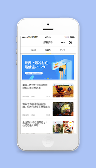 图文式精选世界八卦新闻阅读微信程序源码