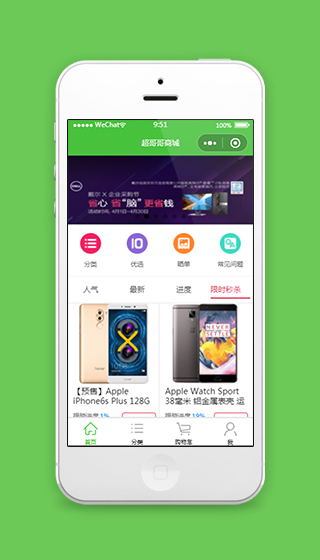 手机数码商城小程序绿色模板及源码下载