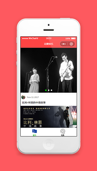花瓣音乐电影小程序模板源码下载