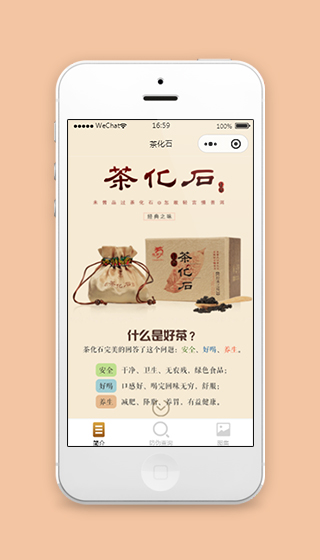 茶叶茶道小程序模板源码下载