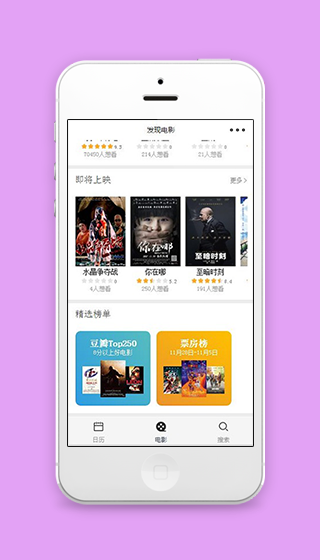 豆瓣电影榜单电影排名简介资讯阅读程序源码