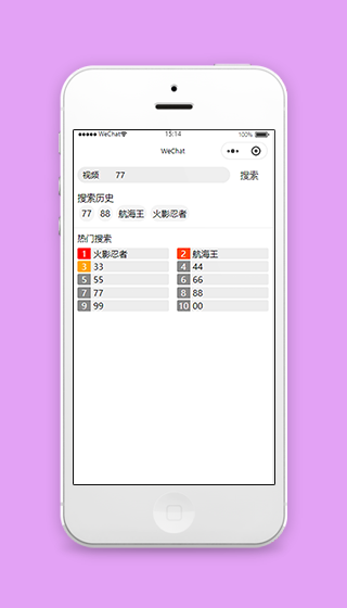 热门排行榜历史记录视频搜索功能源码下载