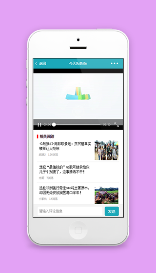 今日头条信息阅读视频观看评论页程序源码