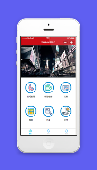 多功能随行笔记微信程序首页源码下载