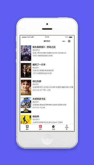 最新电影简介预约观看影院程序源码下载