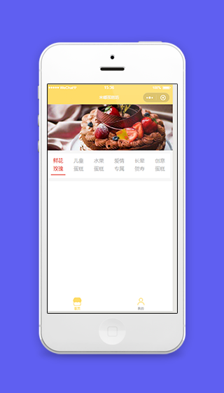微信版食品商城在线购物程序源码下载