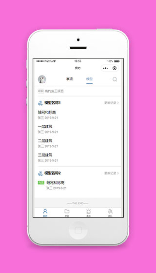 模型事件展示更新说明项目协同程序源码