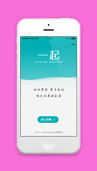 甜田果园微信店铺水果商城微程序源码下载