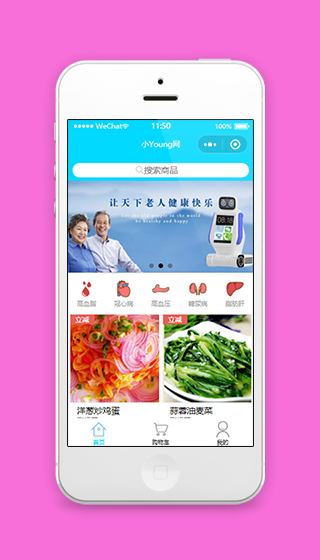 轮播式健康食品网在线菜品点餐程序源码