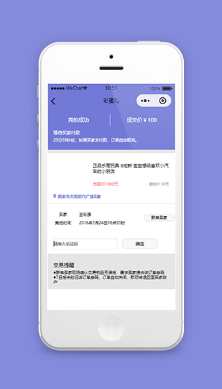 拍卖会小程序产品拍卖页模板源码下载