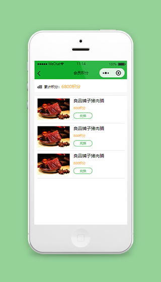 良品铺子小程序模板会员积分页面源码下载