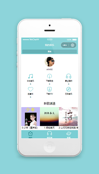 音乐小程序模板源码下载免费