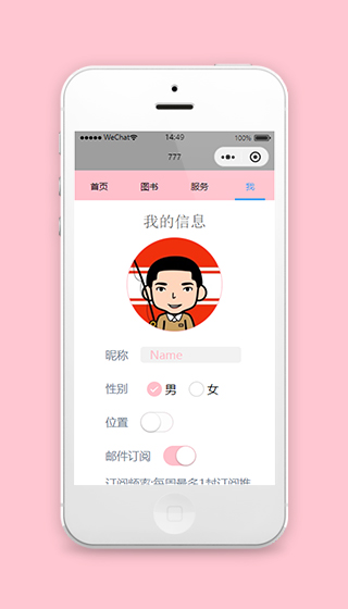 微信小程序我的个人信息页面模板下载