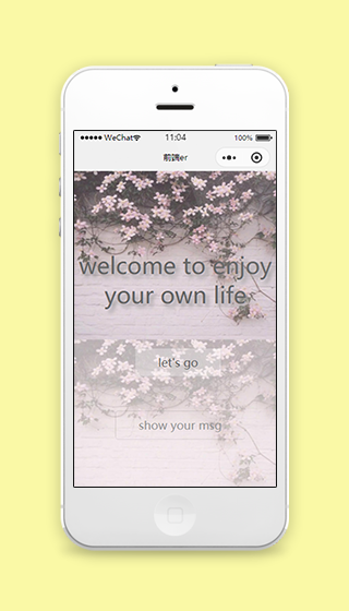 唯美鲜花浪漫前端页婚礼请柬定制程序源码