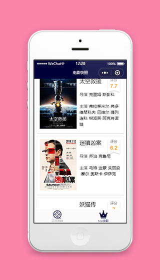 top电影介绍宣传电影院程序源码