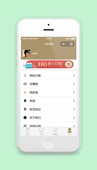 小米购物商城小程序个人中心页面模板下载